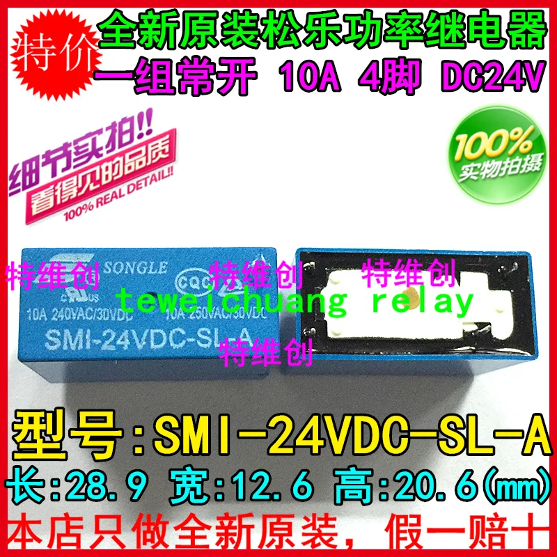 Бесплатная доставка, новинка 100%, оригинальное реле 10 шт./лот, SMI-DC24V-SL-A SMI-24VDC-SL-A 10A 4PIN DC24V