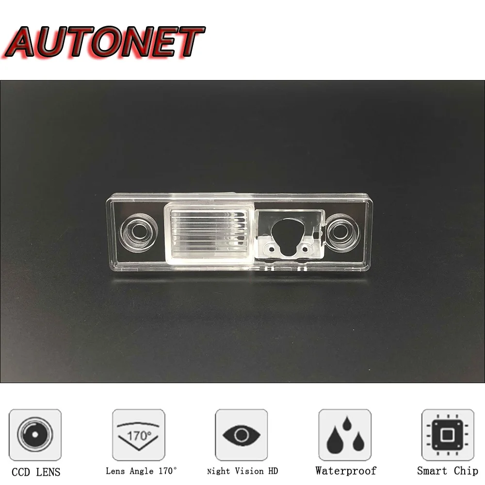 Камера заднего вида AUTONET HD с ночным видением или кронштейн для Холден каптива 5