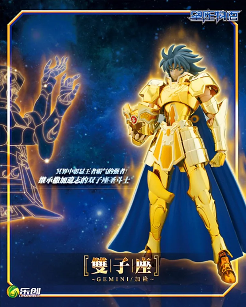 

Бесплатная доставка LC Saint Seiya Ткань Миф EX Золотой Saint Gemini Kanon фигурка модели