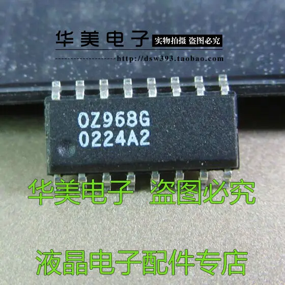

OZ968G authentic LCD chip high press plate