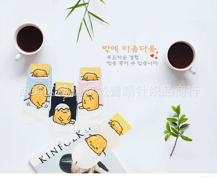 Мультфильм Gudetama с вышитым рисунком Носки милые смешные счастливых женщин весенние, летние носки удобные дышащие хлопковые носки длиной до щиколотки, skarpetki