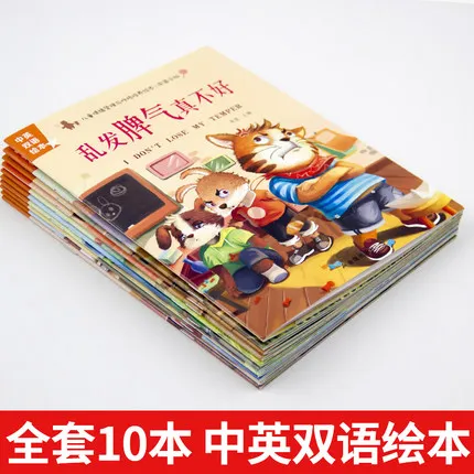 10 pcs Chinese English Bilingual Parent Child Kids Baby Bedtime Short Story Early Educate Enlightenment Picture Book age 0-6 | Канцтовары