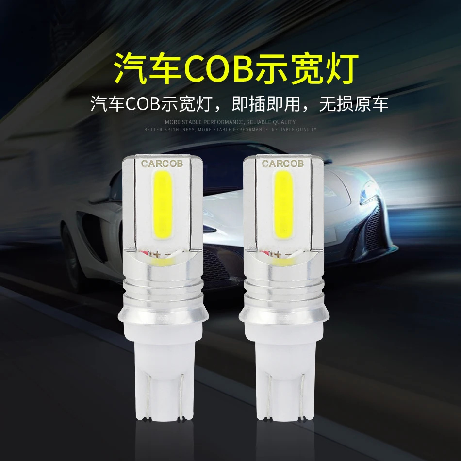 2 шт. хит продаж светодиодный T10 194 168 W5W COB Светодиодный фонарь для парковки авто