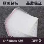 

Прозрачный opp пакет с самоклеющейся упаковкой, пластиковые пакеты, прозрачная посылка, Пластиковый opp мешок для подарка OP10 100 шт