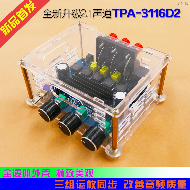 

XH-M566 DC12-24V 50W * 2 + 100W TPA3116D2 2.1 stereo digital amplifier subwoofer audio amplifier