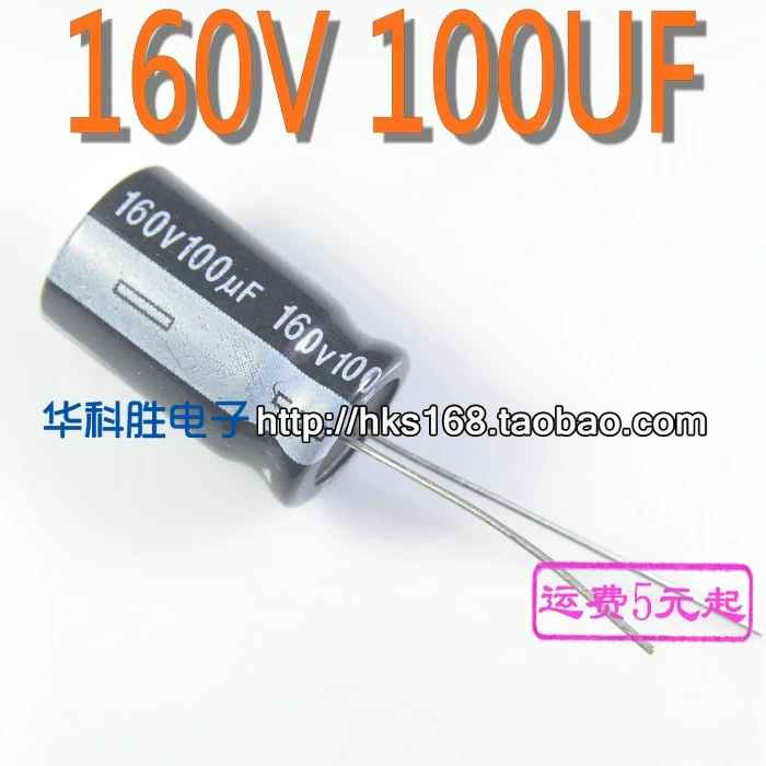 160V100UF 100uf160v новый Электролитический конденсатор|Интегральные схемы| |