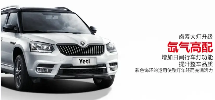 Yeti фара, 2013~,! HID, светодиодный, автомобильный-Стайлинг, yeti противотуманный светильник, хром, Fabia, rapid, yeti Головной фонарь