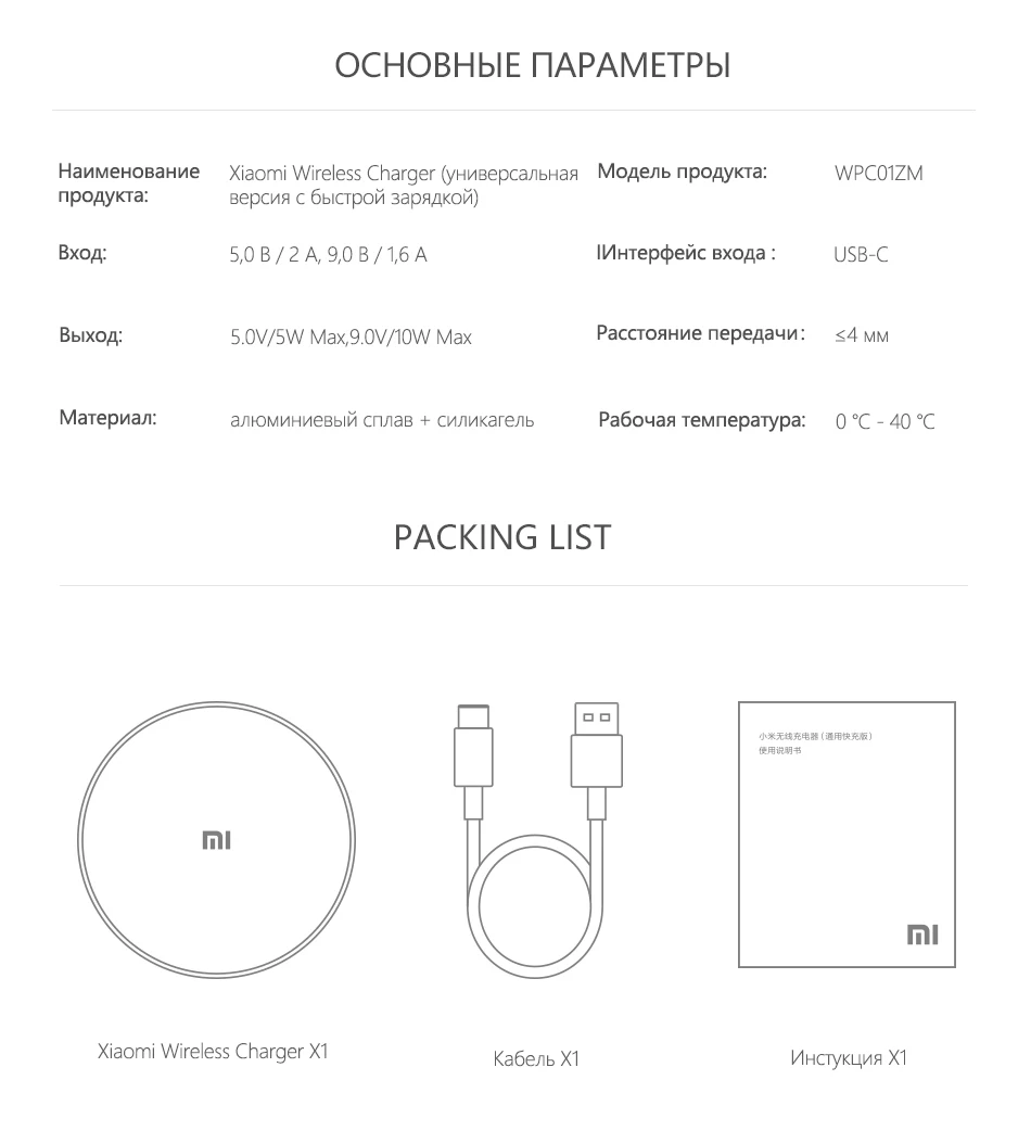 Из России- Xiaomi WPC01ZM 10W Qi Беспроводное Зарядное Устройство Портативная Быстрая Зарядка Макс. 10 Вт Для Iphone Samsung И Т. Д