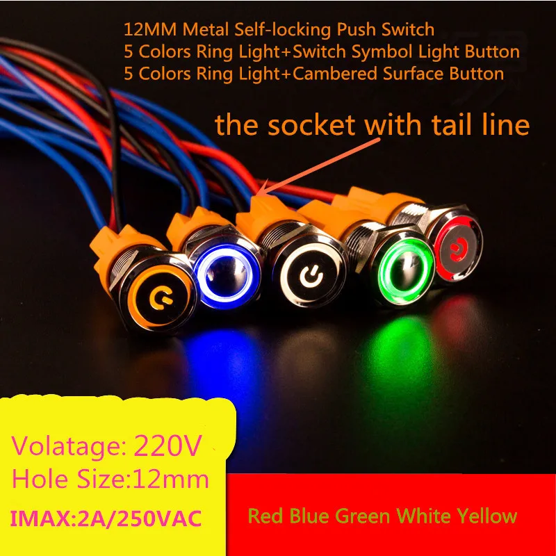 

1PCS YT2244 12mm Metal Self-locking Push Switch with line 220V 5 Colors Ring Light+Switch Symbol Light/cambered surface button