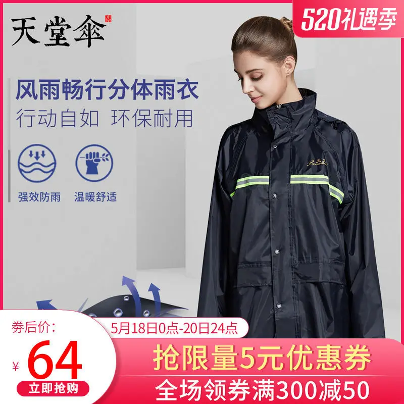

New Style Adult Poncho Men Women Bicycle Electric Car Raincoat Split Set Riding Raincoat Rain Pants Rain Gear 3DYYC05