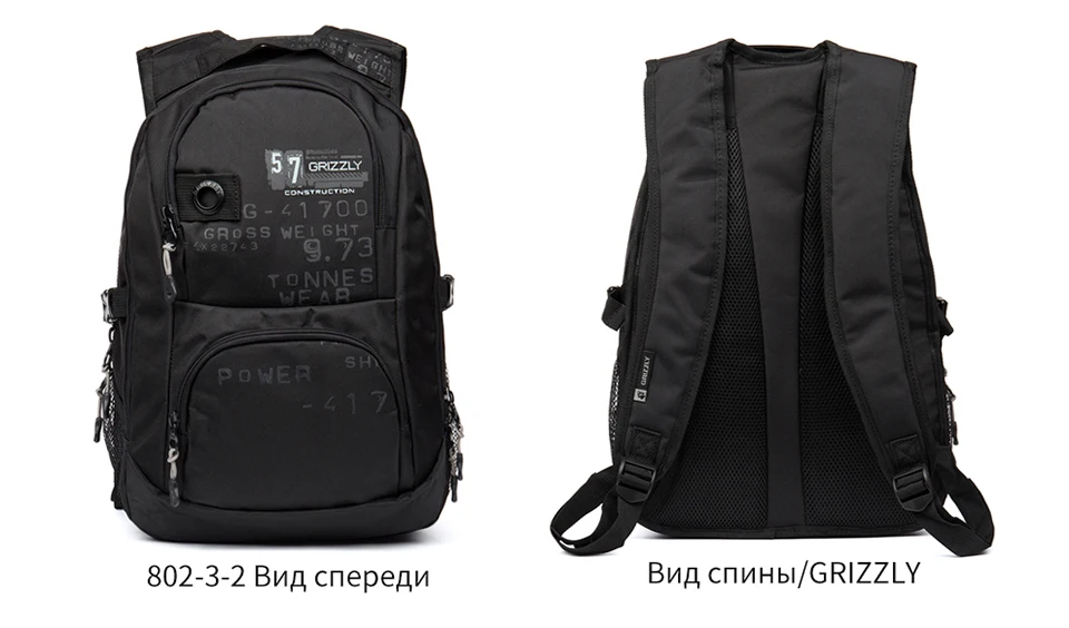 GRIZZLY, мужские холщовые рюкзаки для ноутбука, большая вместительность, Mochila для подростков, для мальчиков, многофункциональный рюкзак, школьные сумки, повседневные Рюкзаки