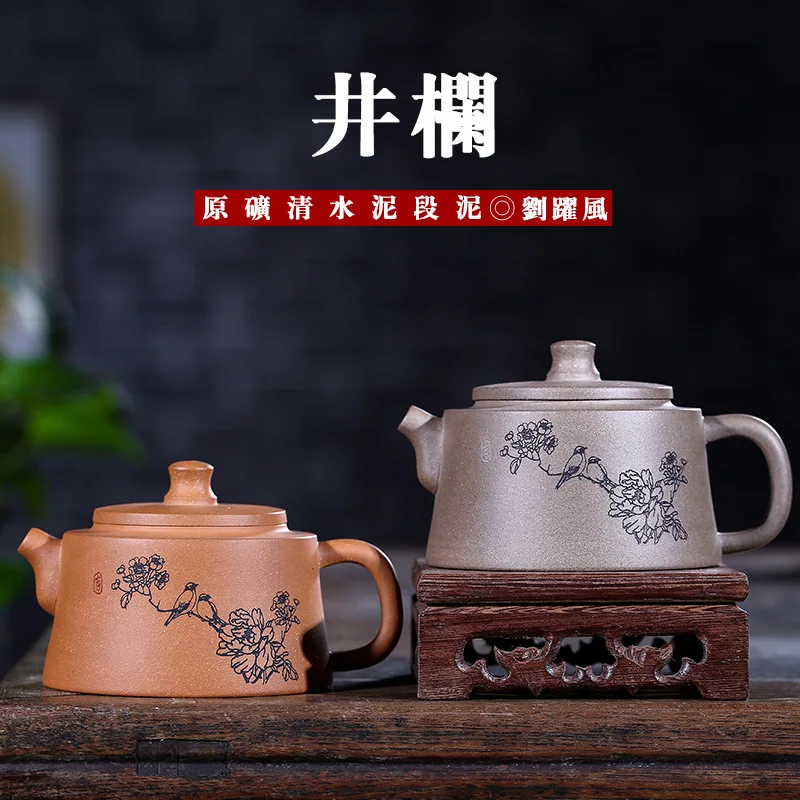 Yixing эмалированный керамический чайник чистая цементная секция, глина торговля Liu Yue Фэн ручной знаменитый Чайник Индивидуальные Путешествия Чайный сервиз