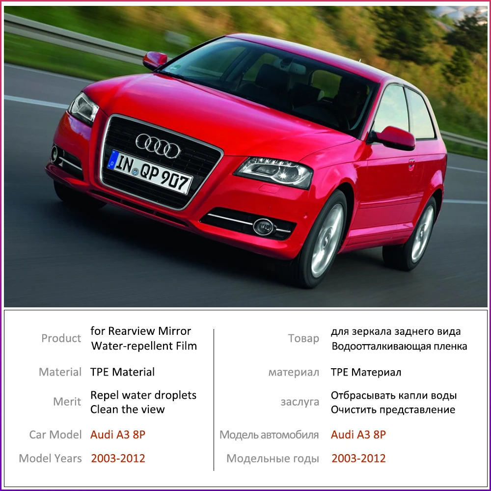 Для Audi A3 8P 2003 2012 Полное покрытие противотуманная пленка для зеркала заднего вида