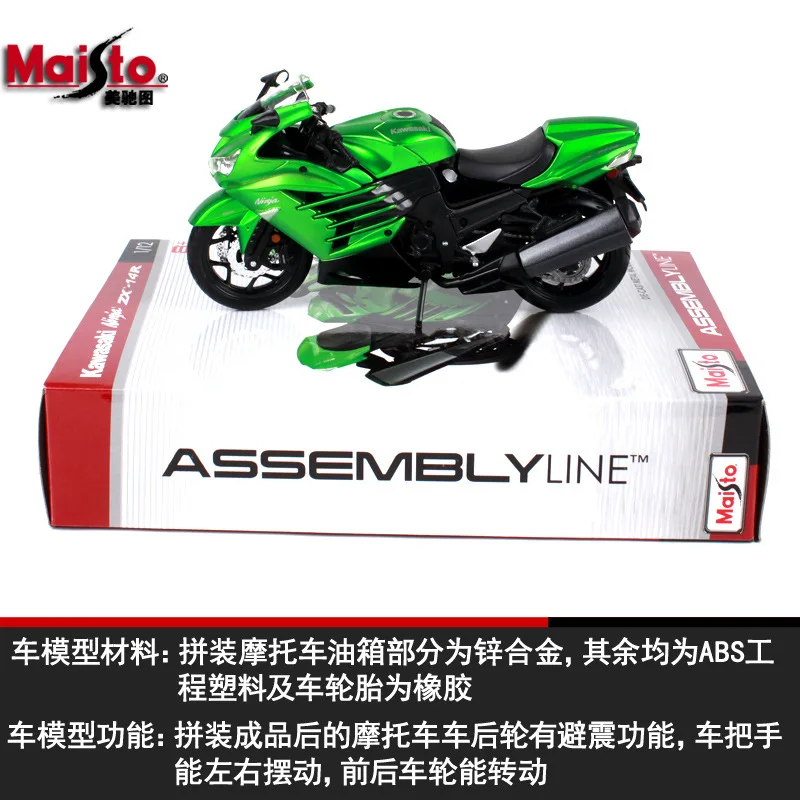 Maisto 1:12 Kawasaki ZX-14 собранная модель мотоцикла из сплава модель мотоцикла собранная DIY игрушка инструменты