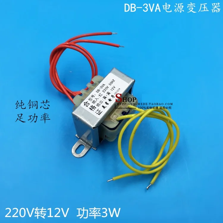 EI41 3W DB 3VA 220V передача 12V 0.25A AC12V 250mA трансформатор переменного тока|Трансформаторы| |