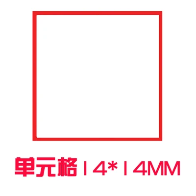 Tianzi Ge seal Pinyin английская четырехлинейная единица mi word grid teacher преподающая коррекция печать Фоточувствительный custo mi zable - Цвет: B12