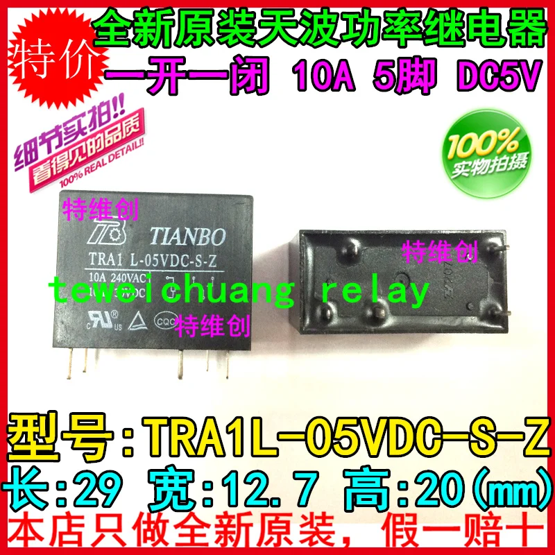 Бесплатная доставка новинка 100% оригинальное реле 10 шт./Лот TRA1L 05VDC S Z TRA1 А 5
