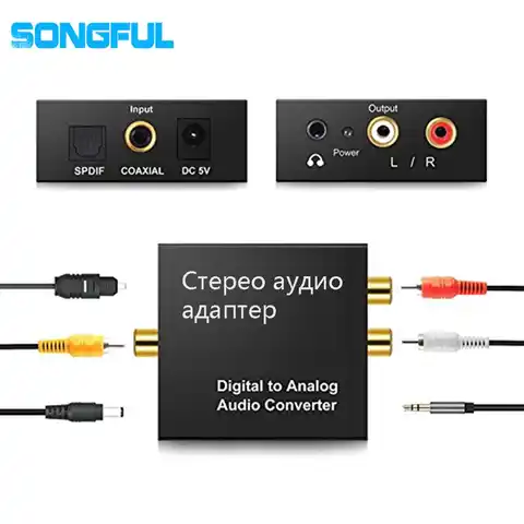 3,5 мм оптический кабель адаптер Toslink для RCA цифровой аналоговый аудио конвертер ЦАП коаксиальный аудио преобразователь-декодер для наушнико...