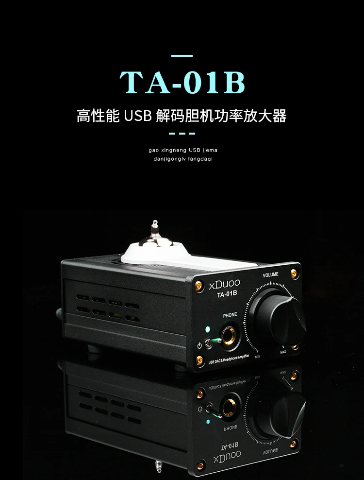 XDUOO TA-01B обновленный высокопроизводительный USB DAC ламповый усилитель для наушников Два чипа ЦАП CS4398 12AU7 Tubes AMP