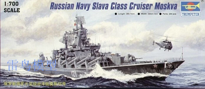 Бесплатная доставка модель trumpeter 05720 наборы моделей для сборки Российского флота