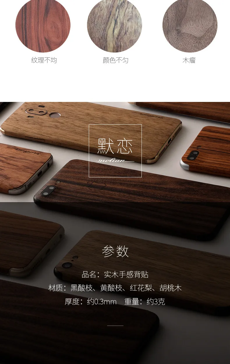 Натуральные деревянные палочки чехол для телефона для Xiaomi Mi Note 2 вставка 360 градусов apouch против царапин, где не видно отпечатков пальцев для Xiaomi Mi Note 2