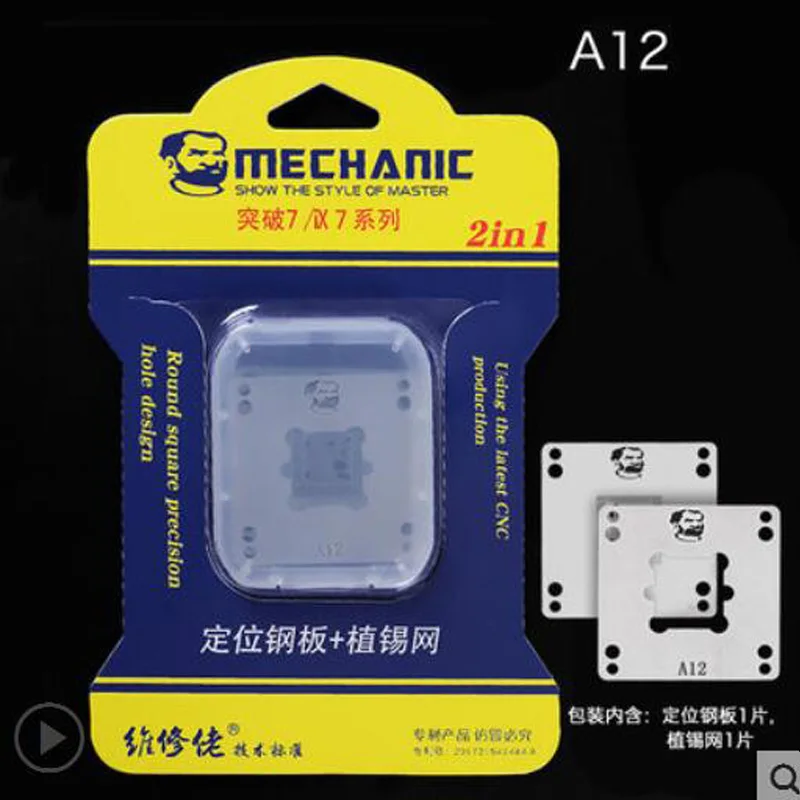 A12 steel mesh set Механик Многофункциональный A8 A9 A10 A11 A12 материнская плата cpu IC чип удаление клея слоев и склеивания BGA реболлинга платформы ix7 - Цвет: A12 steel mesh set