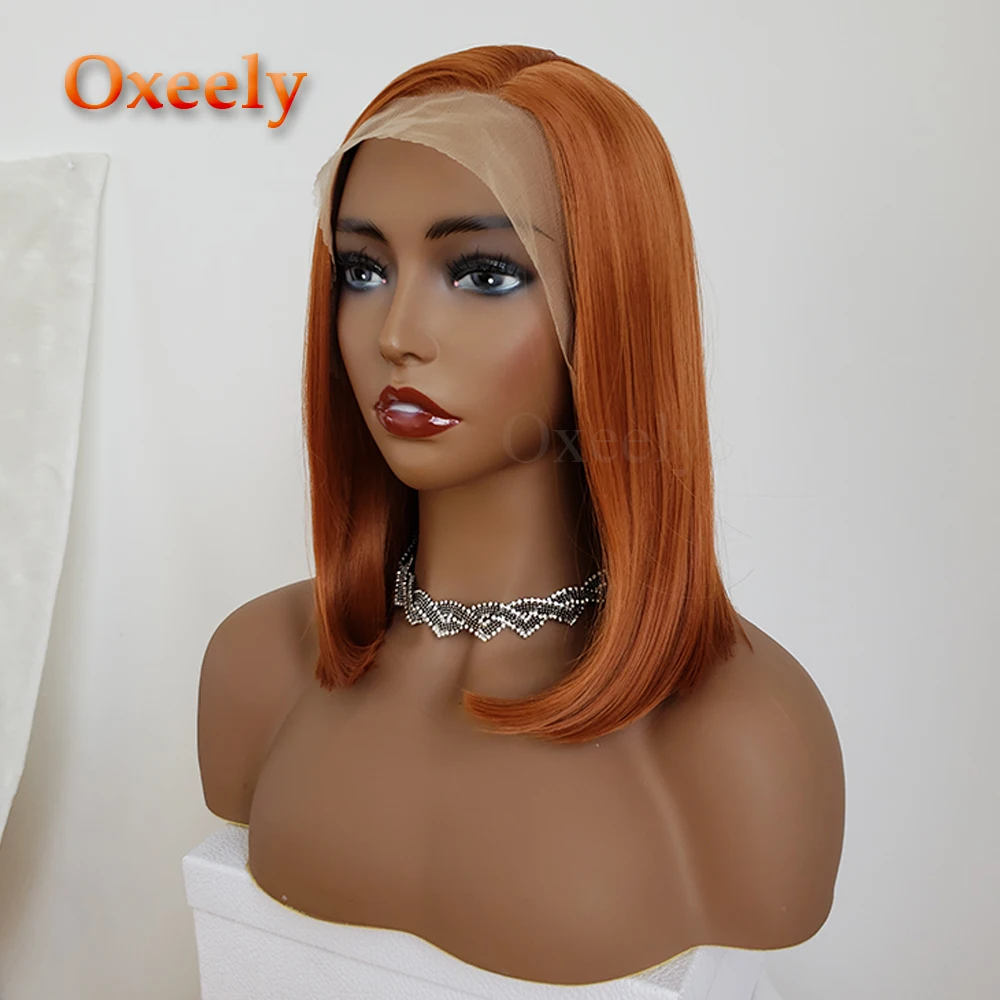 Oxeely 180% Боб короткий прямой синтетический передний кружевной парик Оранжевый цвет без клея боковая часть мягкие волосы парики для черных женщин 12 дюймов
