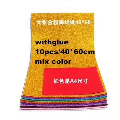 withglue 10pcs A2/40 см* 60 см* 2 мм губчатая бумага сверкание блесток золото ручной работы foam paper Стикеры листов DIY украшения Xmas - Цвет: withglue 10pcs