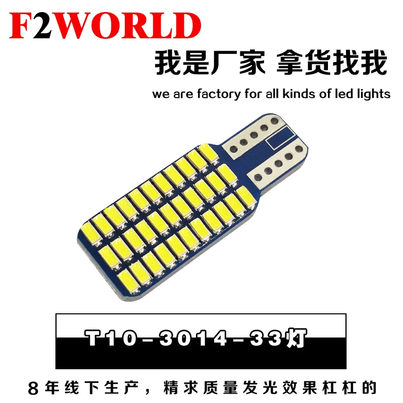 2 шт * Идеальная светодиодная высокого качества 12V Canbus T10 3014 33SMD Автомобильные