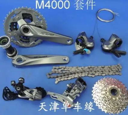 ALIVIO M4000 комплект 3*9s 27S MTB bike Groupset M447 тормоза|Велосипедный тормоз| |