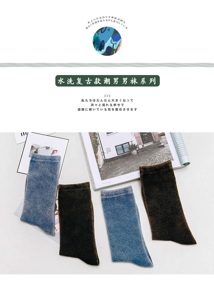 CM11002,, Новое поступление, Caramella, Брендовые однотонные носки из чесаного хлопка, процесс стирки, модные, для влюбленных, джинсовые носки для мужчин/женщин