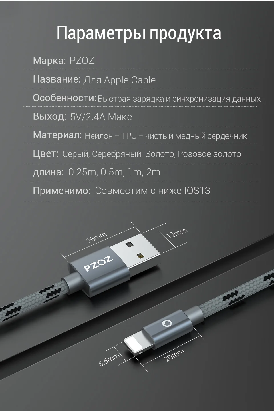 PZOZ usb кабель шнур для зарядки телефона для iphone кабель 11 pro max Xs Xr X 8 7 6 plus 6s 5 s plus ipad air mini 4 кабели быстрая зарядка кабель для iphone зарядное устройство провод для зарядки