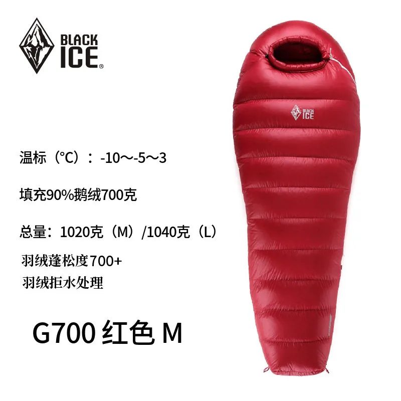 Red M Upgrade 17 Черный лед обновление G700 одиночный Mommy сплайсинга ультра-светильник Открытый Взрослый водонепроницаемый гусиный пух спальный мешок с сумкой для переноски - Цвет: Red M Upgrade 17