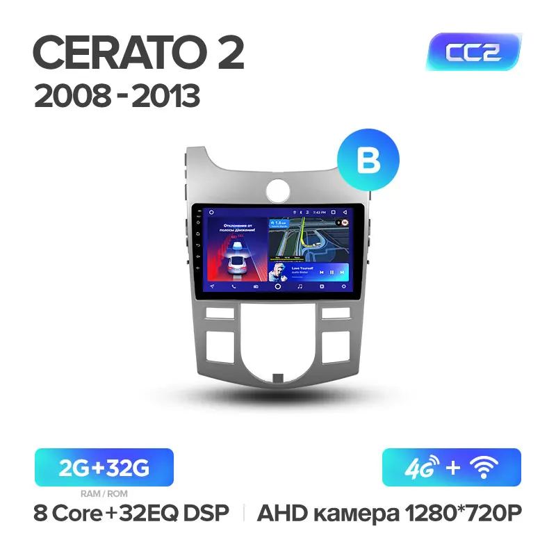 TEYES CC2 Штатная магнитола для Киа Серато 2 Kia Cerato 2 TD 2008 2010 2011 2012 2013 Android 8.1, до 8-ЯДЕР, до 4+ 64ГБ 32EQ+ DSP 2DIN автомагнитола 2 DIN DVD GPS мультимедиа автомобиля головное устройство - Цвет: Cerato 2 CC2 32G B