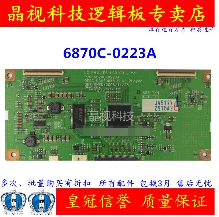 Посмотреть описание! 42PFL1800 материнскую плату 6870C 0223A LC420WX5|board|descriptionboard board |
