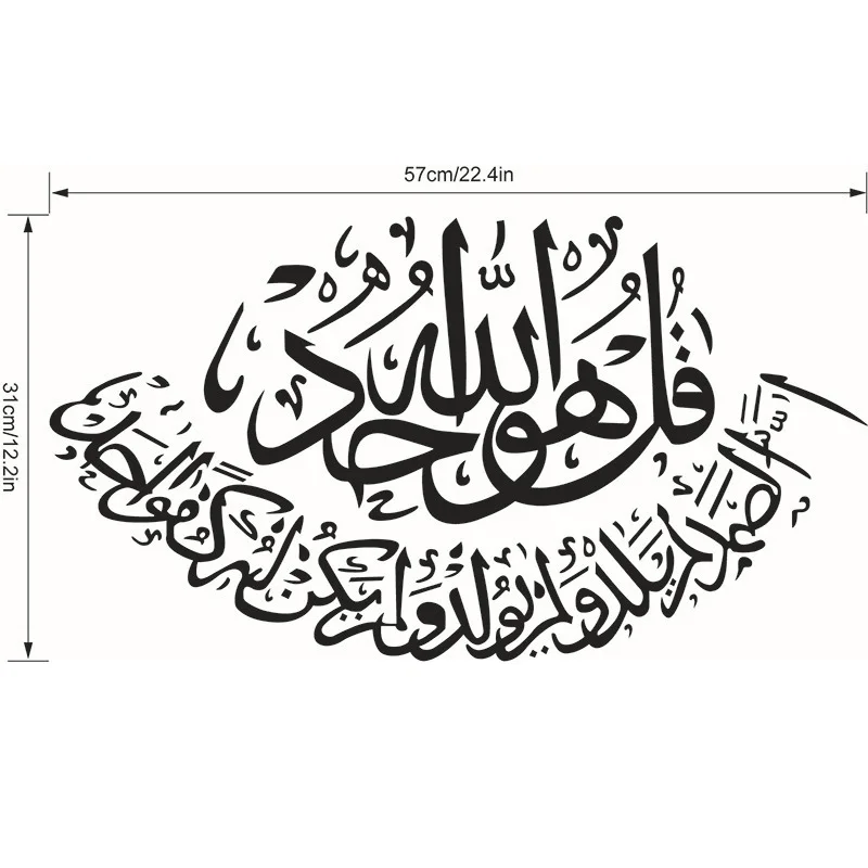Eid Mubarak водонепроницаемые настенные наклейки для пола Декор дома гостиной