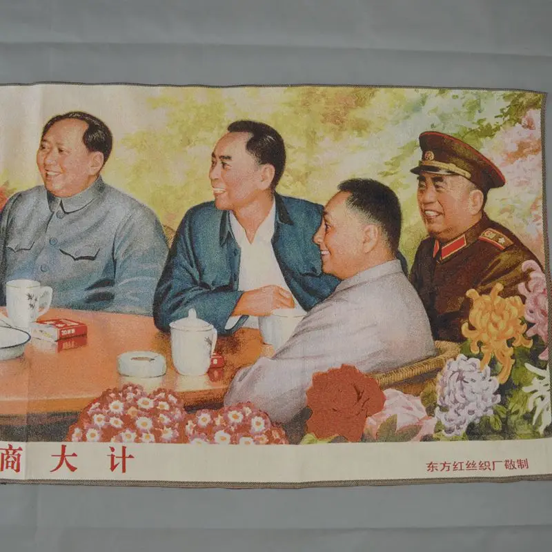 Картина из шелковой парчи с изысканной вышивкой 6 Великая Культурная