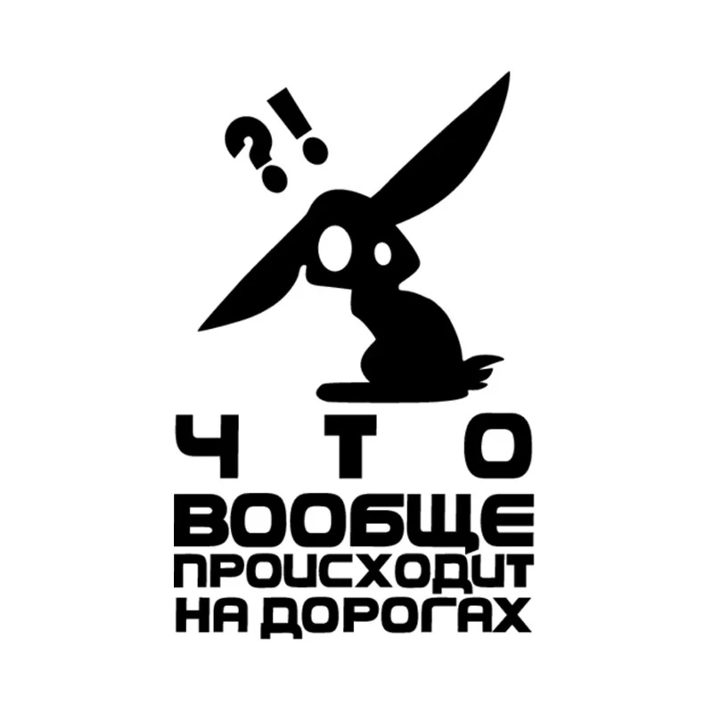 Funny Puzzled rabbit Car Sticker window decoration vinyl products and Waterproof cute stickers for cars styling Covers | Автомобили и