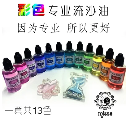 13pcs 13 colors DIY crystal drop UV resin glue, color quicksand oil, mobile phone shell oil injection filling oil - Цвет: 13pcs
