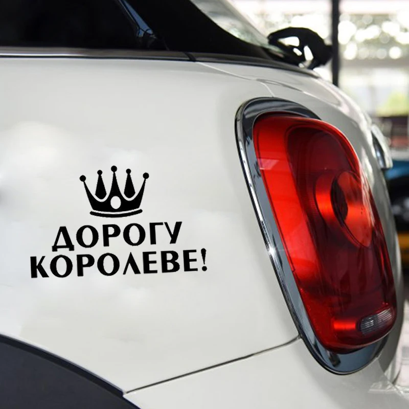 Корона стикеры автомобили 3d виниловая Автомобильная оболочка для авто товары