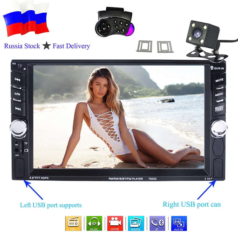 7652D 2 din автомагнитола HD 6 ''сенсорный экран Автомагнитола автопроигрыватель