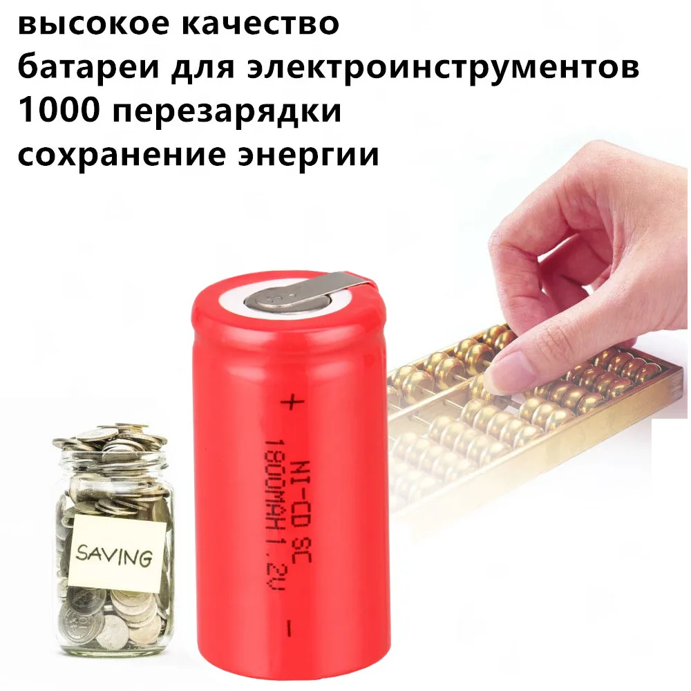 10 шт SC 1800mah 1 2 v аккумулятор NICD аккумуляторы для электрических шуруповертов makita bosch