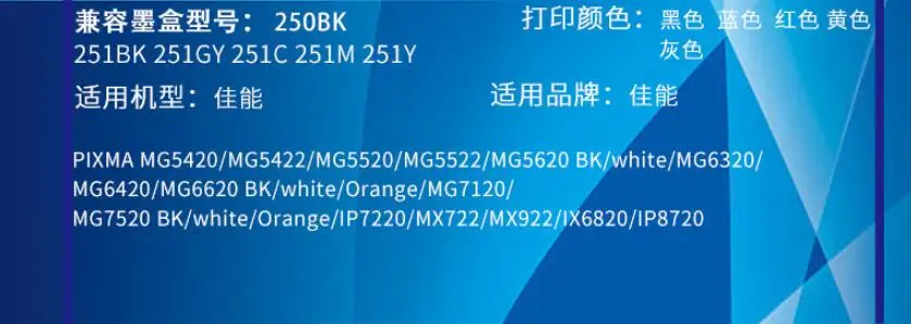 6 шт. чернильный картридж Совместимые чернильные картриджи PGI250 PGBK CLI251BK C M Y GY