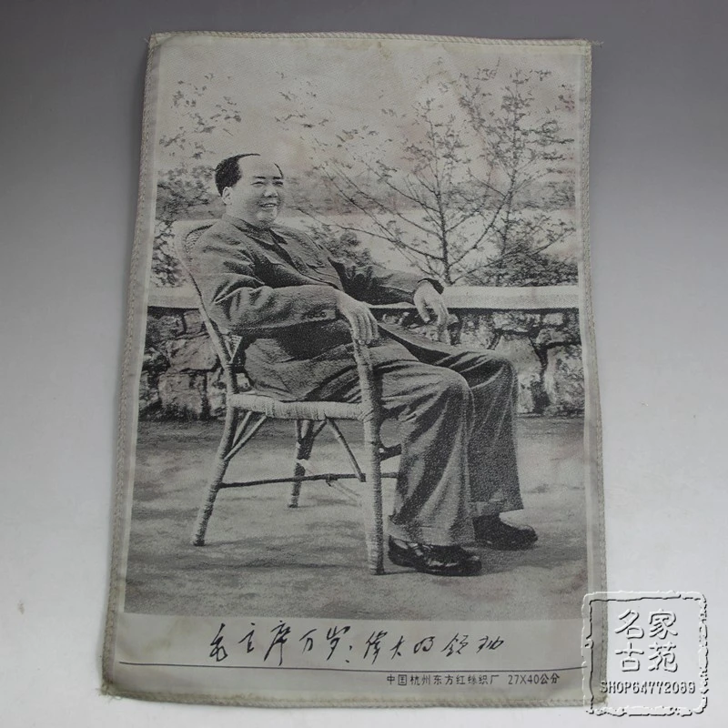 The great leader Chairman Mao during the Cultural Revolution posters Oriental red silk factory embroidery machine painted a port | Дом и сад
