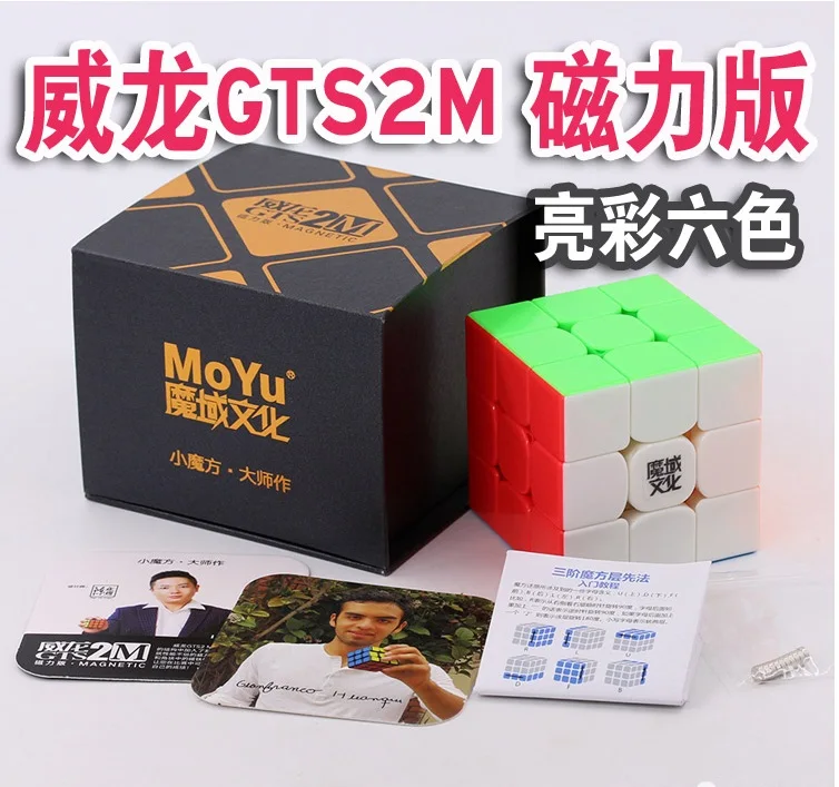 Высокое качество MoYu Weilong GTS V2 M Магнитный 3x3x3 магический куб профессиональный WCA GTS2 M 3x3 скоростной куб magico cubo развивающая игрушка