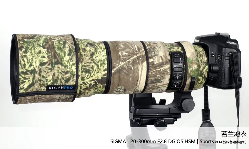 Линзы rolanpro камуфляжное пальто дождевик для Sigma 120 300 мм F/2 8 OS спортивный защитный