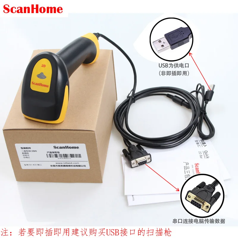 ScanHome SH410 2D проводной сканер электронный платёжный код Экспресс WeChat сканирующий