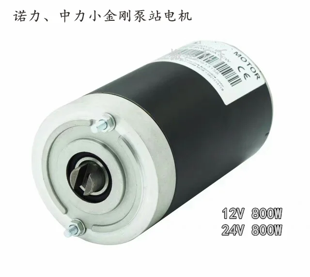 DC 12V800W/24V800W Электрический вилочный Двигатель Блок питания насос гидравлическая станция motorodon аксессуары для питания