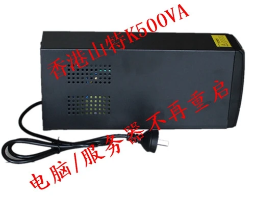 Фото Special offer HKSANTEK backup UPS power regulator K500 King uninterruptible supply standby for 16 minutes Special offer HKSANTEK backup UPS power regulator K500 King uninterruptible supply standby for 16 minutes