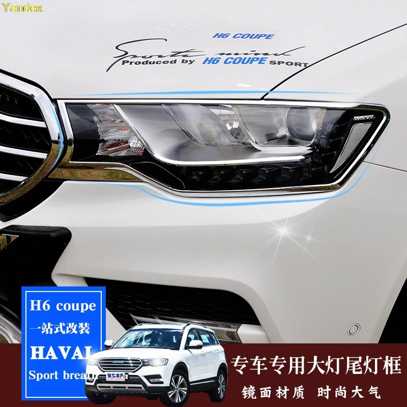 Яндекса фары отделка рамка интерьера аксессуары автозапчасти для HAVAL H6 coupe H2 |
